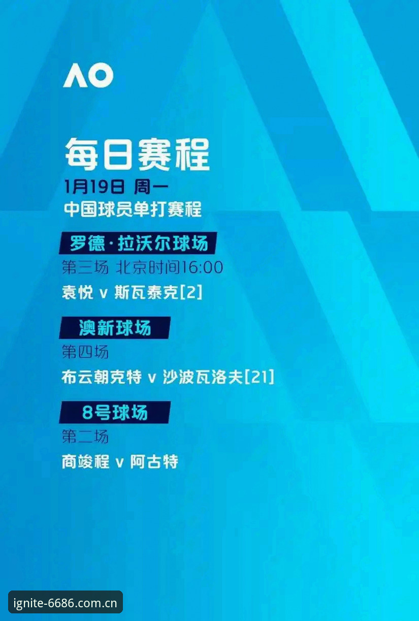 足坛反腐风暴深度对比：第三批禁足名单与行业净化之路