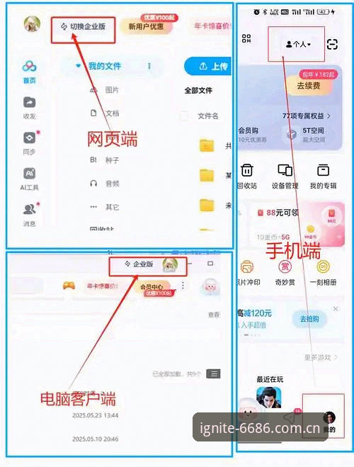 6686体育平台实用指南：从官网登录到APP下载的完整操作手册
