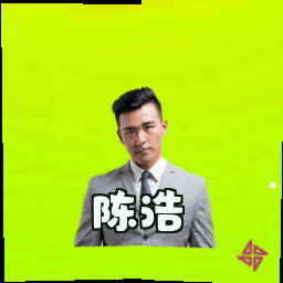 陈浩